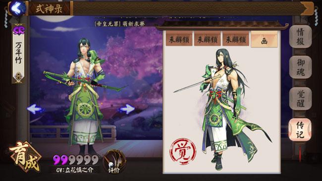 策划小哥哥：阴阳师万年竹玩法解析