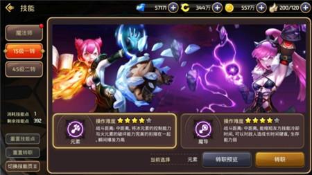 全能输出！龙之谷手游魔法师一转职业分析