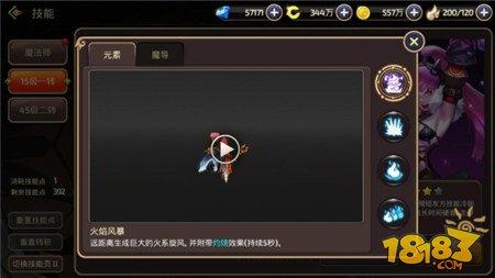 全能输出！龙之谷手游魔法师一转职业分析