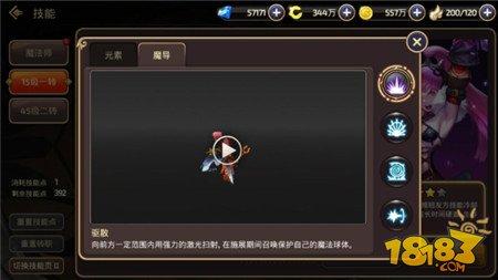 全能输出！龙之谷手游魔法师一转职业分析
