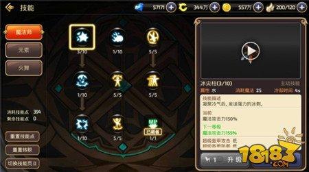 副本高输出！龙之谷手游魔法师加点解析