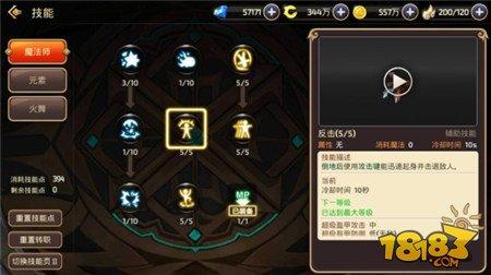 副本高输出！龙之谷手游魔法师加点解析