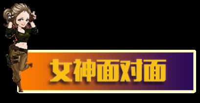 C:UsersAdministratorPictures美眉零距離套圖美眉零距離套圖女神面對面.png