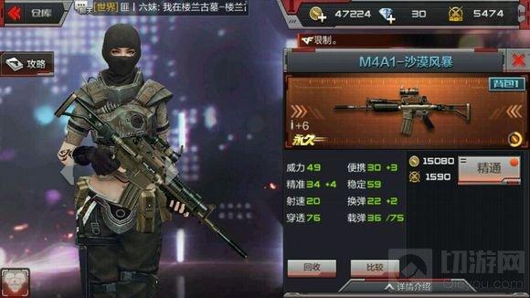 CF手游M4A1沙漠風(fēng)暴怎么樣 沙漠風(fēng)暴獲取途徑