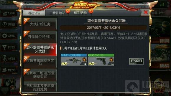 CF手游M4A1沙漠風(fēng)暴怎么樣 沙漠風(fēng)暴獲取途徑