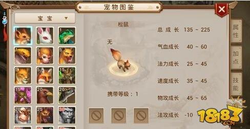 问道手游后期宠物选择技巧 宠物培养攻略