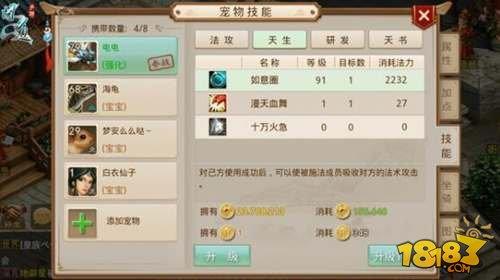 爱宠如命 问道手游宠物培养全面解读攻略