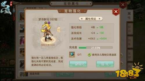 爱宠如命 问道手游宠物培养全面解读攻略