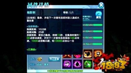 劍俠情緣手游天王門派華山論劍同伴推薦