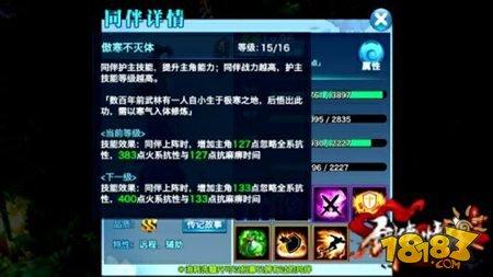 劍俠情緣手游天王門派華山論劍同伴推薦