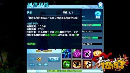 劍俠情緣手游天王門派華山論劍同伴推薦