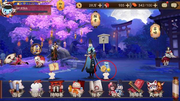 阴阳师1小时100%经验/金币加成怎么用
