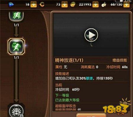 龍之谷手游游俠刷圖怎么加點(diǎn) 游俠刷圖技能加點(diǎn)推薦