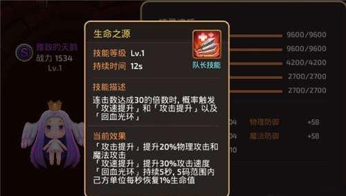 龙之谷手游火舞精灵怎么选择 火舞最强精灵推荐