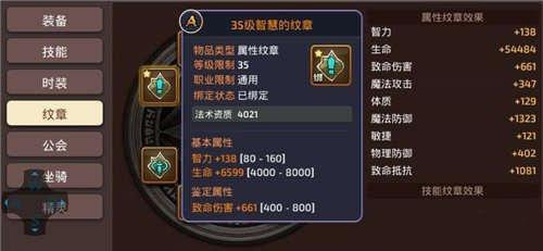 龙之谷手游火舞纹章怎么选择 火舞技能纹章推荐