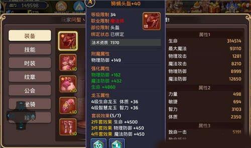 龙之谷手游火舞龙玉怎么选择 火舞龙玉搭配推荐