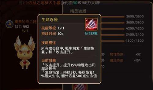 龙之谷手游冰灵精灵怎么选择 冰灵最强精灵推荐
