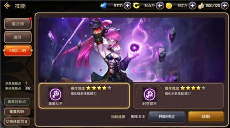 限制输出两不误！龙之谷手游魔导二转职业解析