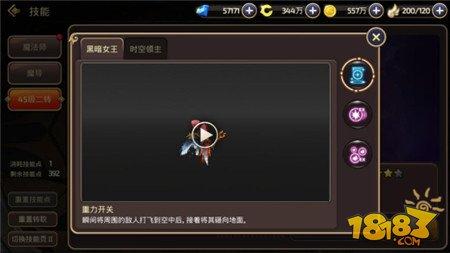限制输出两不误！龙之谷手游魔导二转职业解析