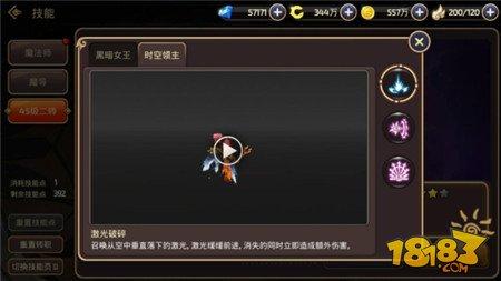 限制输出两不误！龙之谷手游魔导二转职业解析