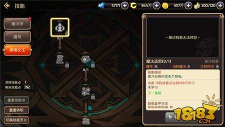 限制输出两不误！龙之谷手游魔导二转职业解析