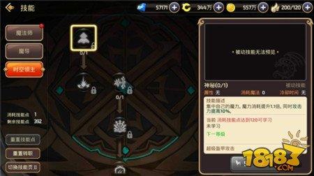 限制输出两不误！龙之谷手游魔导二转职业解析