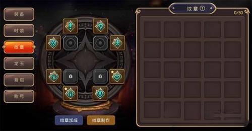 龙之谷手游纹章怎么鉴定 纹章鉴定与属性洗涤方式