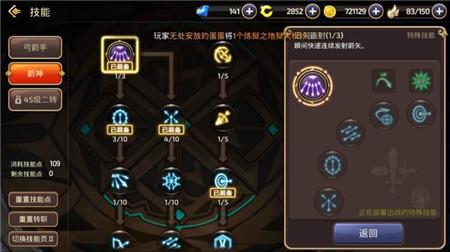 龙之谷手游地狱狗怎么单刷 箭神地狱犬单刷攻略