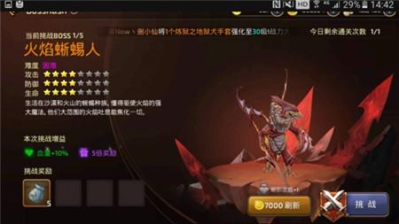 龙之谷手游BossRush通关攻略 BossRush刷怪小技巧