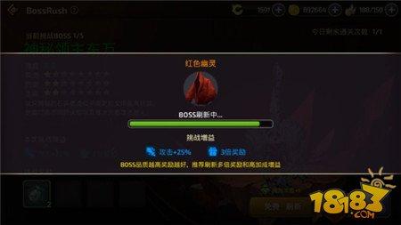 龙之谷手游BossRush通关攻略 BossRush刷怪小技巧