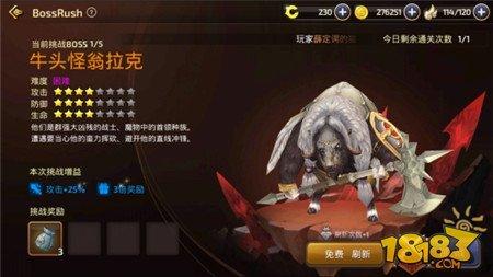 龙之谷手游BossRush通关攻略 BossRush刷怪小技巧