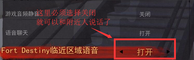 图2:迅游国际网游加速器——语音设置中文界面