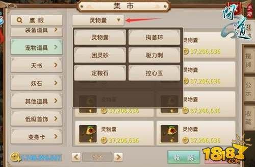 問道手游精怪馴化坐騎方法 馴化效果講解