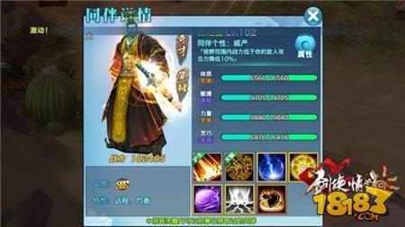 剑侠情缘手游华山双人赛逍遥同伴推荐