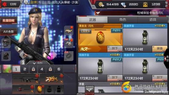 D:圖片CF手游閃光_副本.jpg