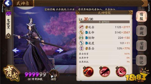 鬼使黑的全方位攻略:教你玩转非酋战神