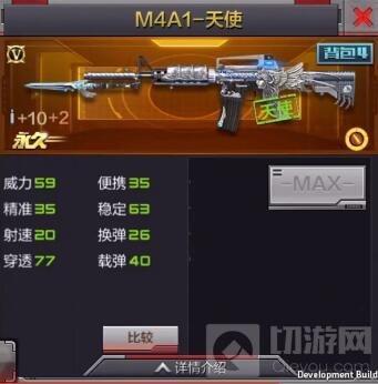 cf手游m4a1天使多少鉆 m4a1天使購(gòu)買價(jià)格揭秘