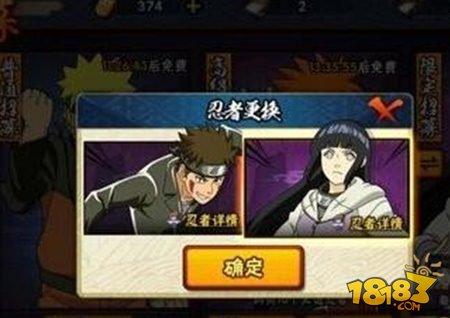 火影忍者手游限定招募忍者之印價(jià)格解讀