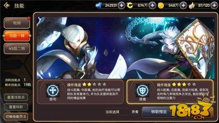 坦克好帮手 龙之谷手游贤者巢穴职业搭配解析