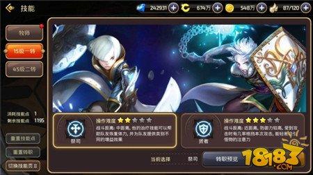 坦克好帮手 龙之谷手游贤者巢穴职业搭配解析