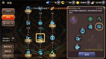 龙之谷手游最高输出职业 高玩教你箭神如何打输出