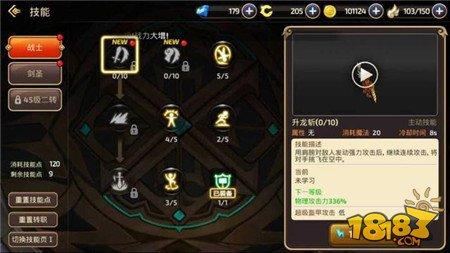 龙之谷手游剑圣单刷地狱犬巢穴攻略 玉树临风拿到手