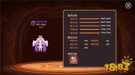 精灵选择培养路线分析 S级精灵的选择与培养