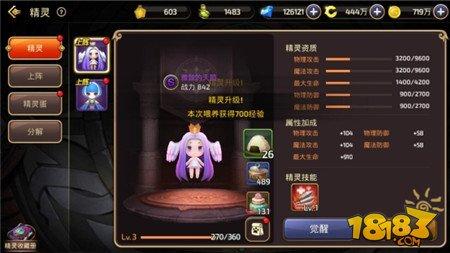 精灵选择培养路线分析 S级精灵的选择与培养