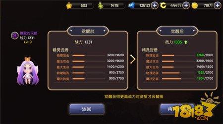 精灵选择培养路线分析 S级精灵的选择与培养