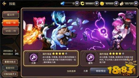 远距离输出 龙之谷手游脆皮魔导巢穴职业搭配推荐