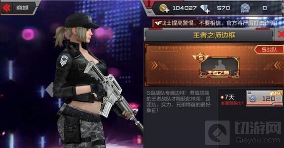 CF手游王者之師邊框怎么獲取 戰(zhàn)隊邊框獲得方法