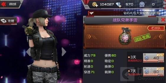 CF手游戰(zhàn)隊(duì)兄弟手雷好用嗎 戰(zhàn)隊(duì)兄弟手雷獲取途徑