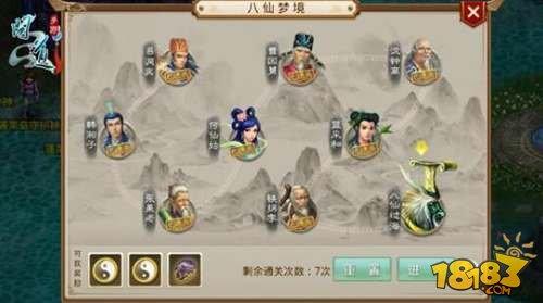 首部神話副本開啟 問道手游全新資料片今日開測