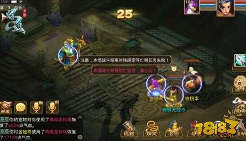 首部神話副本開啟 問道手游全新資料片今日開測